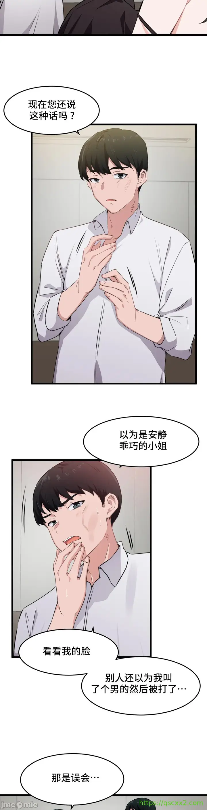 漫画《我要成为千金猎人！/狩猎白富美》第60章第15张图