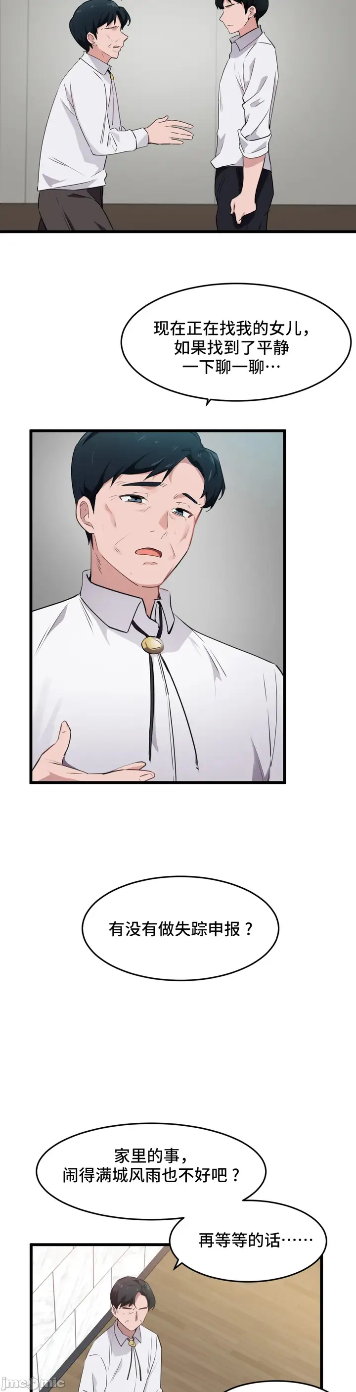 漫画《我要成为千金猎人！/狩猎白富美》第60章第16张图