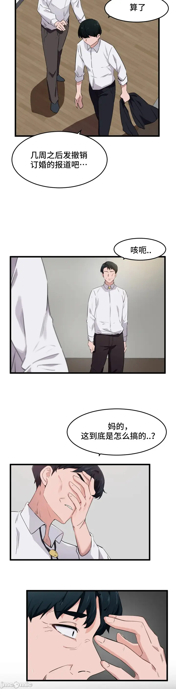 漫画《我要成为千金猎人！/狩猎白富美》第60章第17张图