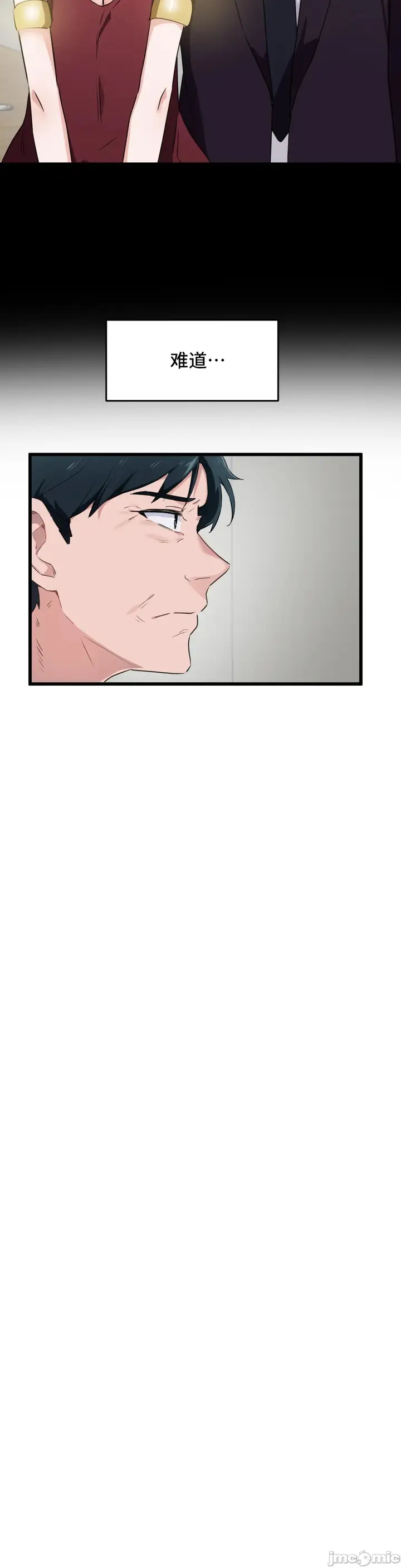 漫画《我要成为千金猎人！/狩猎白富美》第60章第20张图