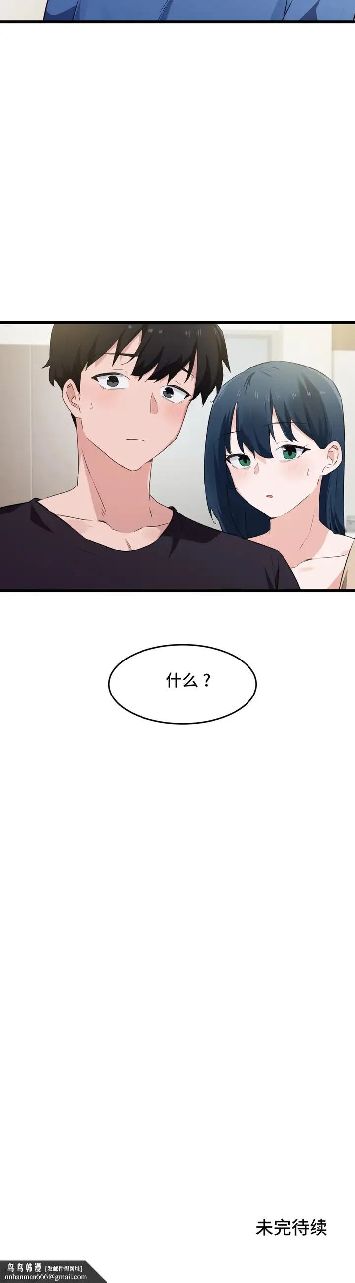 漫画《我要成为千金猎人！/狩猎白富美》第60章第22张图