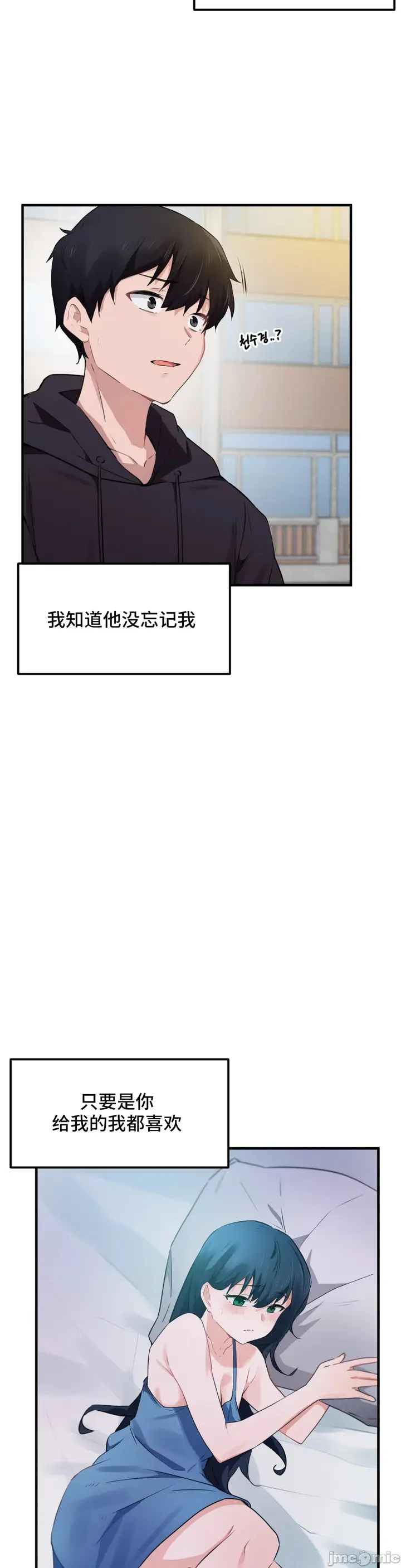 漫画《我要成为千金猎人！/狩猎白富美》第52章第12张图