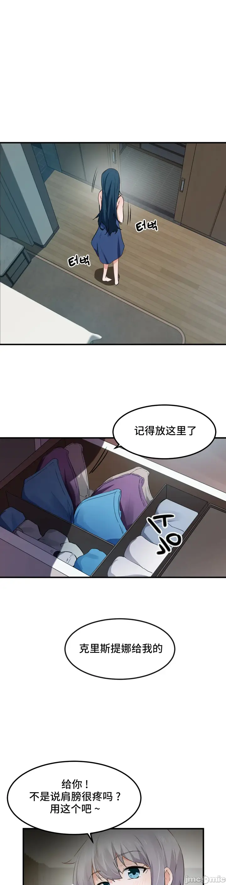 漫画《我要成为千金猎人！/狩猎白富美》第52章第18张图
