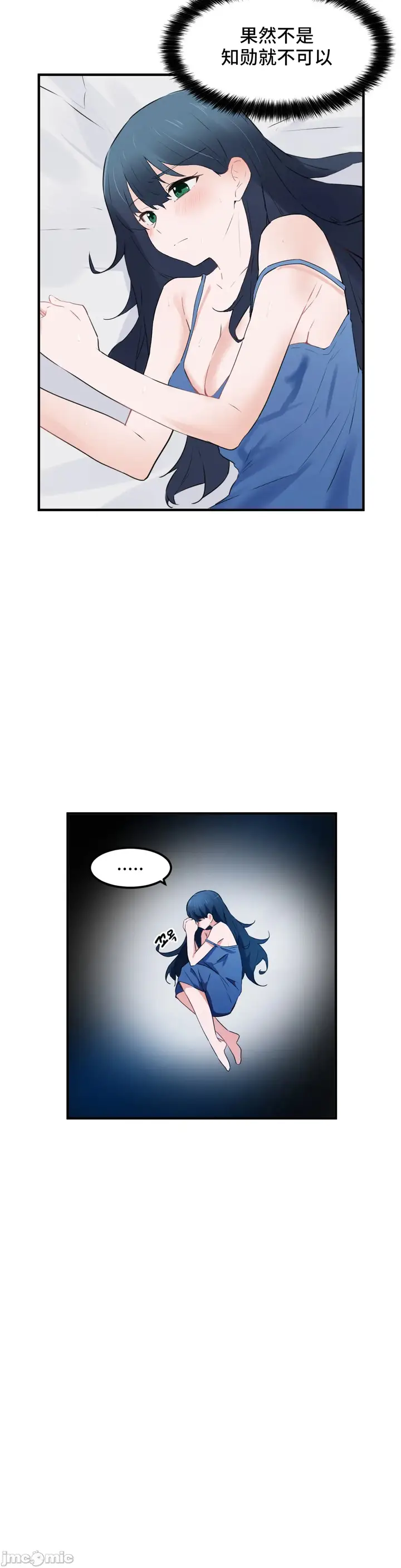 漫画《我要成为千金猎人！/狩猎白富美》第52章第22张图
