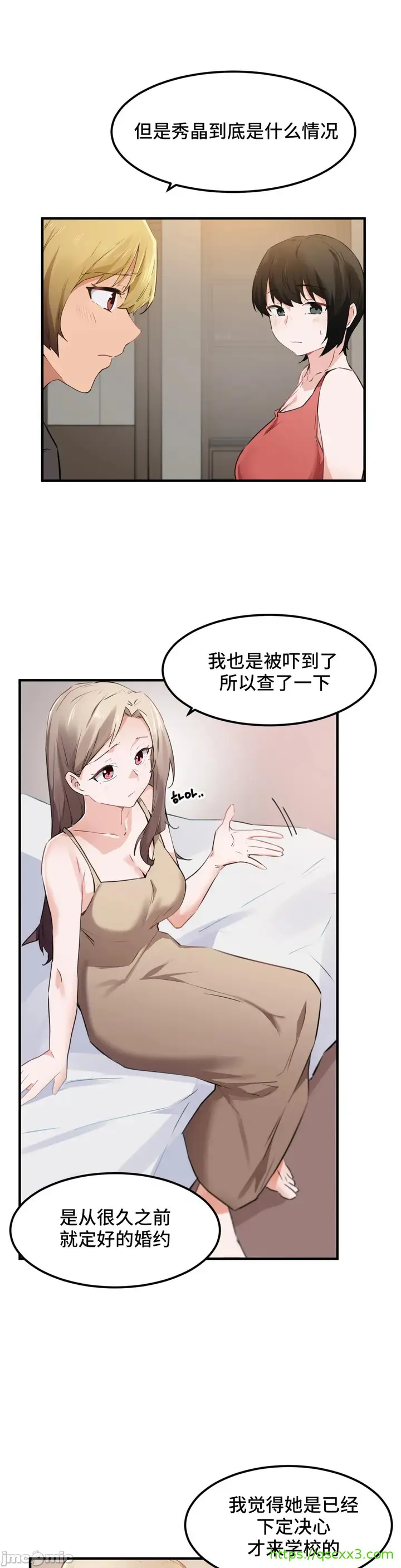 漫画《我要成为千金猎人！/狩猎白富美》第52章第4张图