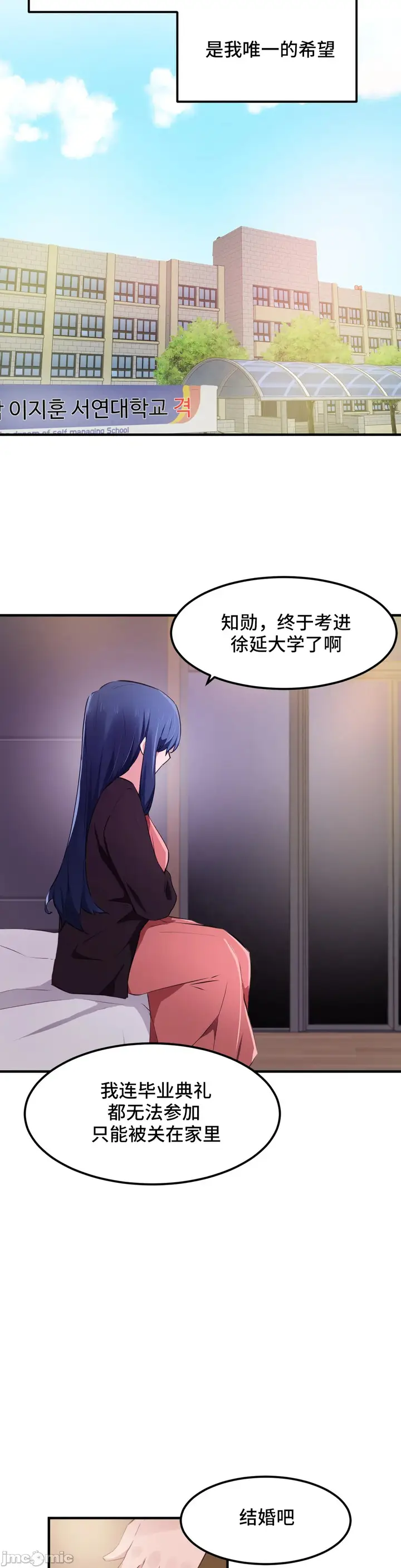 漫画《我要成为千金猎人！/狩猎白富美》第52章第9张图