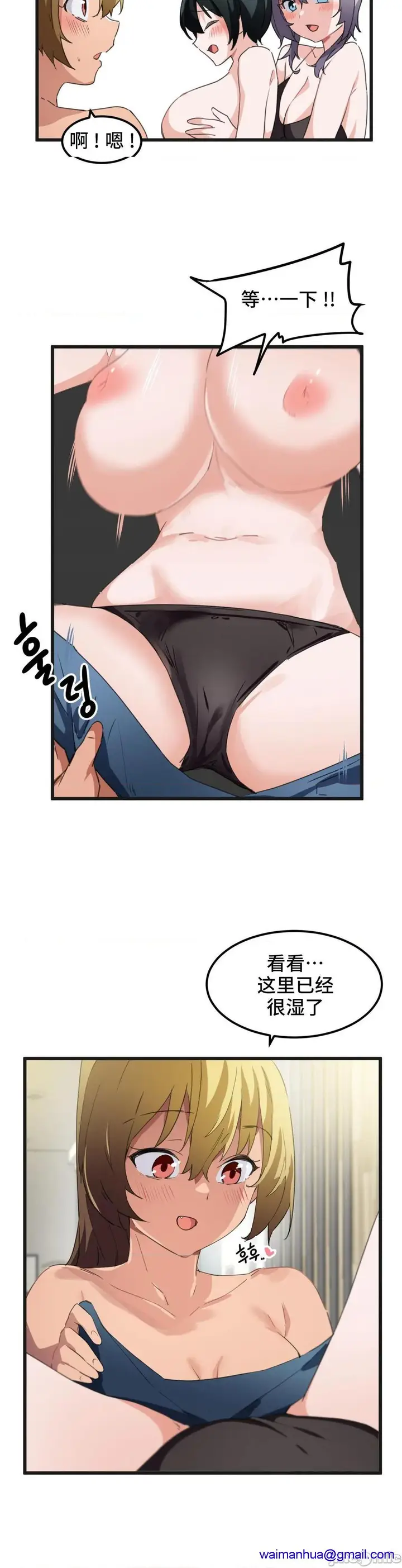 漫画《我要成为千金猎人！/狩猎白富美》第39话39第10张图