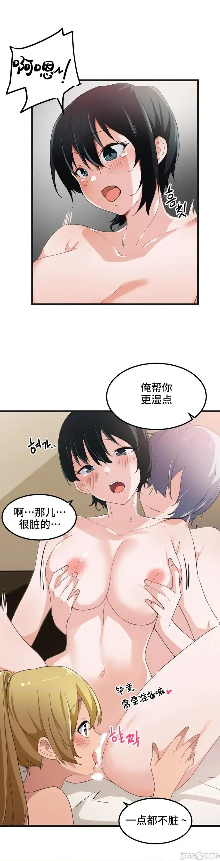 漫画《我要成为千金猎人！/狩猎白富美》第39话39第12张图