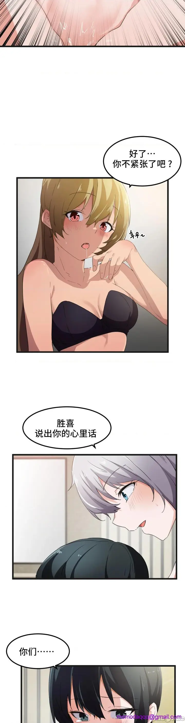 漫画《我要成为千金猎人！/狩猎白富美》第39话39第15张图