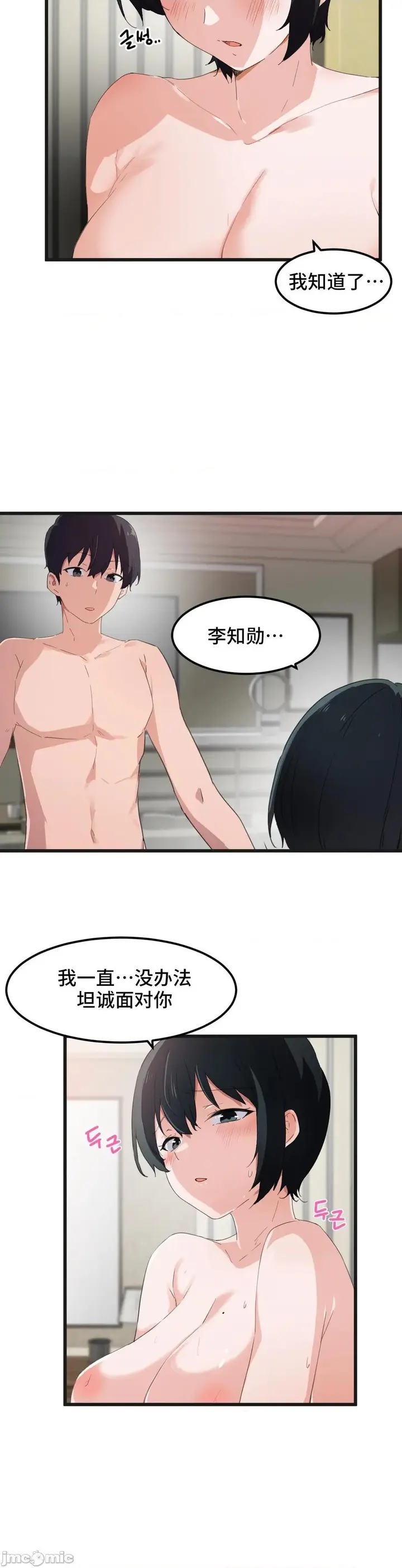 漫画《我要成为千金猎人！/狩猎白富美》第39话39第16张图