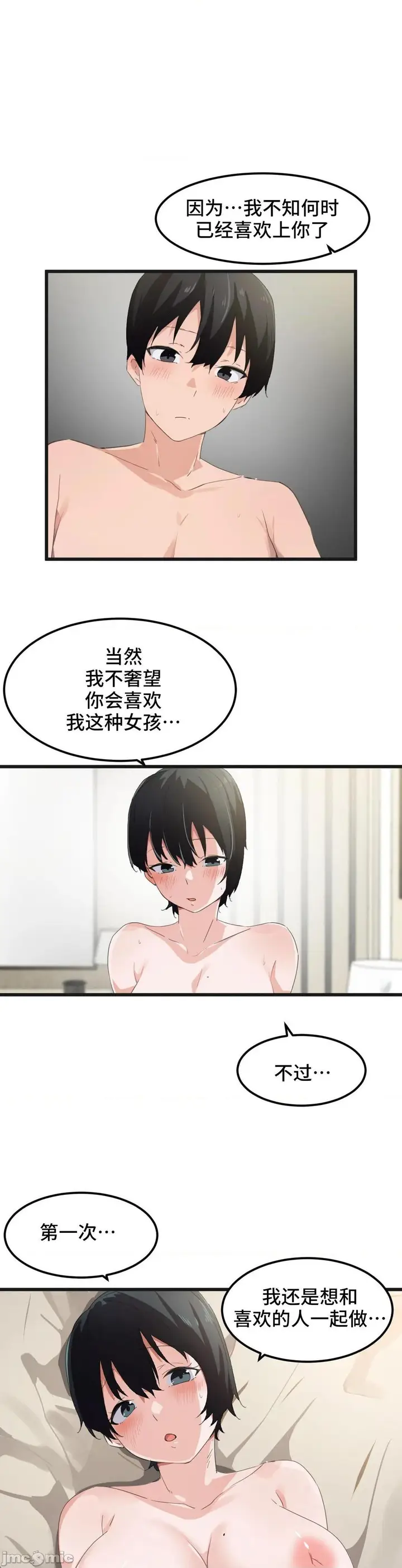 漫画《我要成为千金猎人！/狩猎白富美》第39话39第17张图
