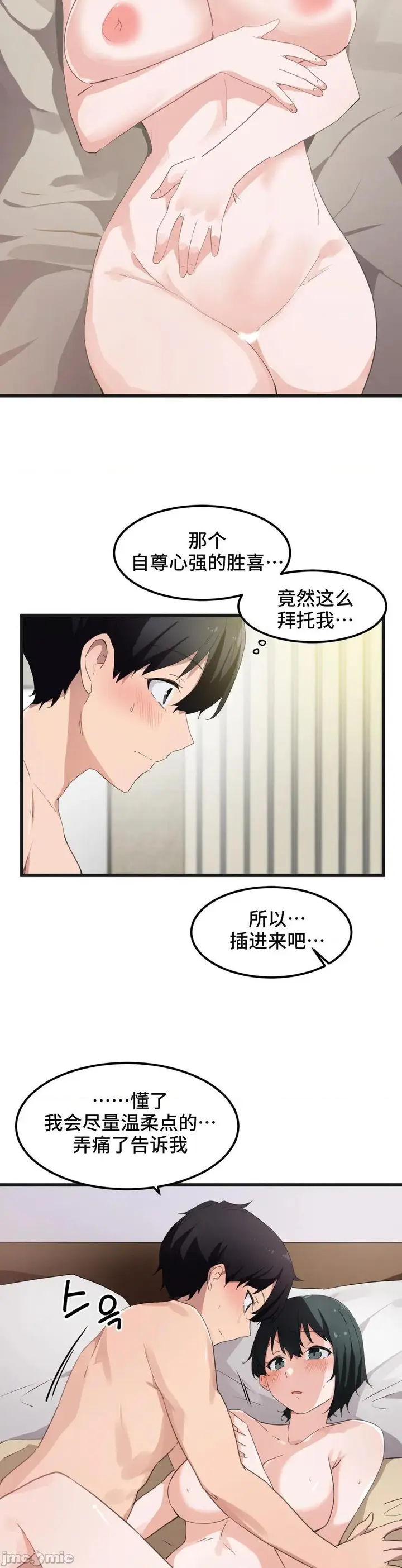 漫画《我要成为千金猎人！/狩猎白富美》第39话39第18张图