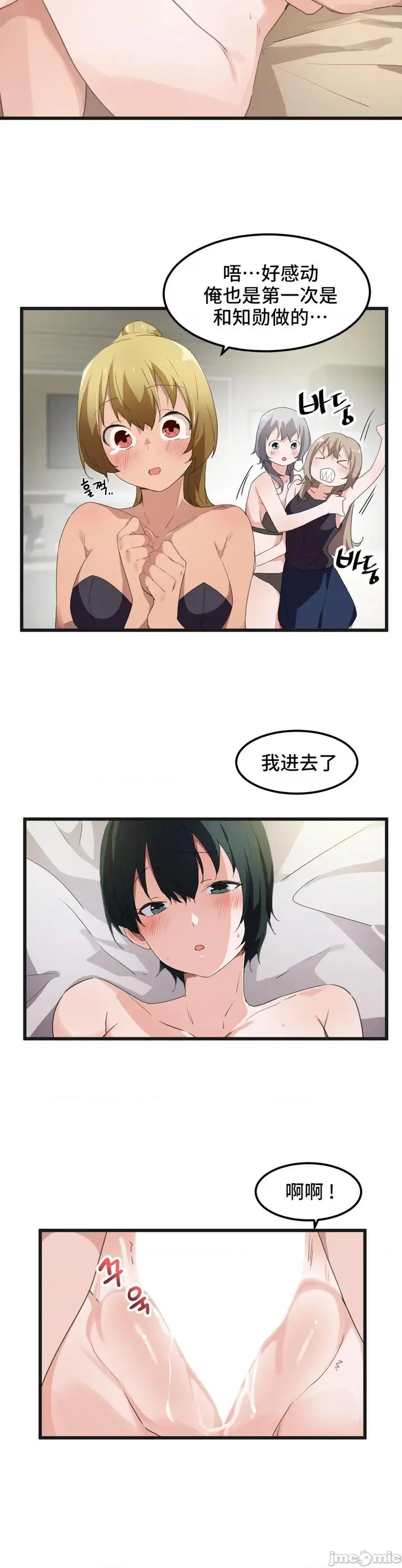 漫画《我要成为千金猎人！/狩猎白富美》第39话39第19张图