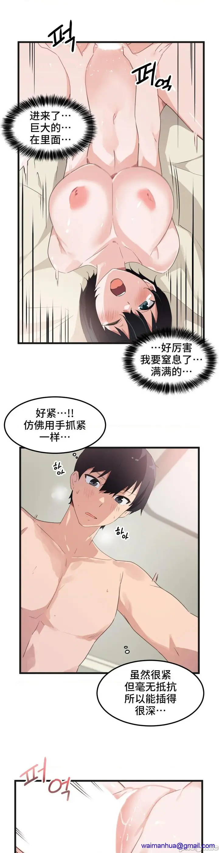 漫画《我要成为千金猎人！/狩猎白富美》第39话39第20张图