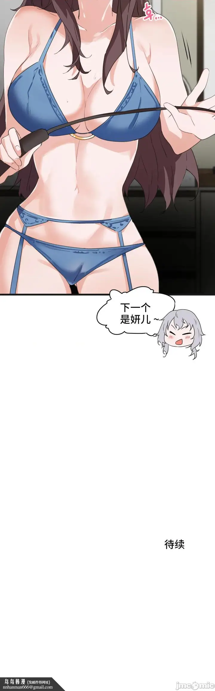 漫画《我要成为千金猎人！/狩猎白富美》第39话39第24张图