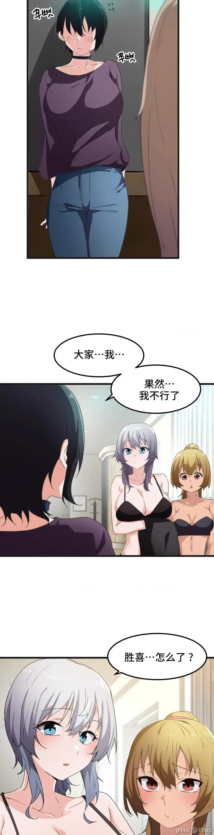 漫画《我要成为千金猎人！/狩猎白富美》第39话39第4张图