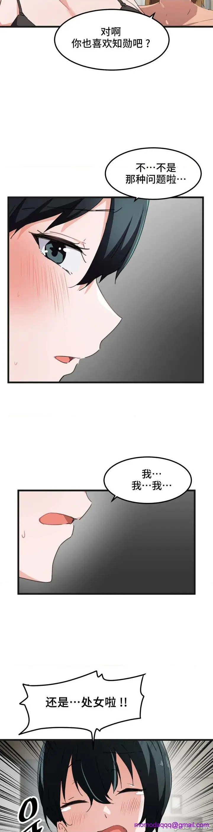 漫画《我要成为千金猎人！/狩猎白富美》第39话39第5张图