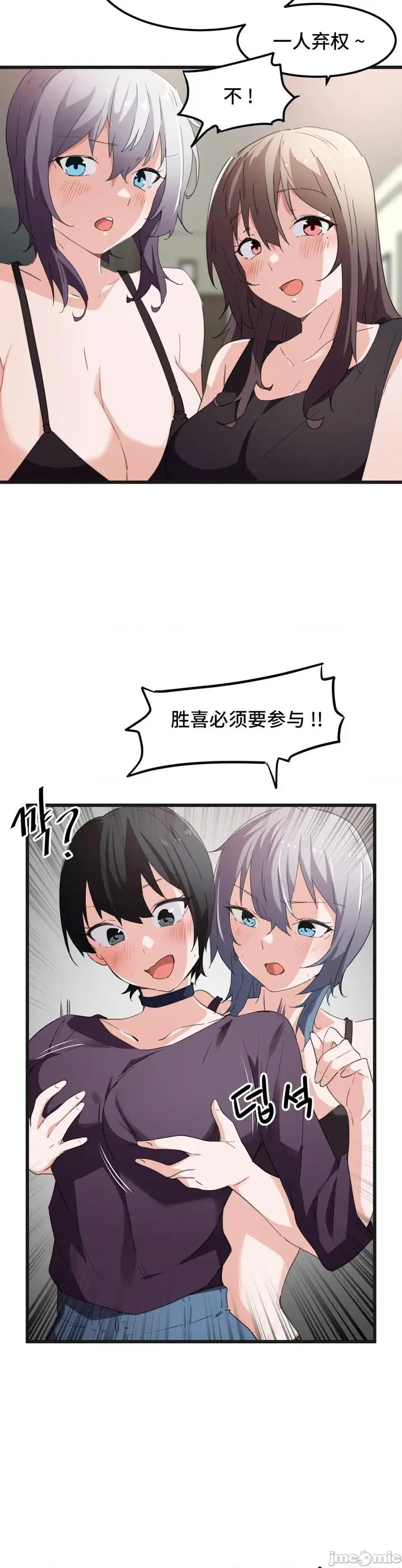 漫画《我要成为千金猎人！/狩猎白富美》第39话39第7张图