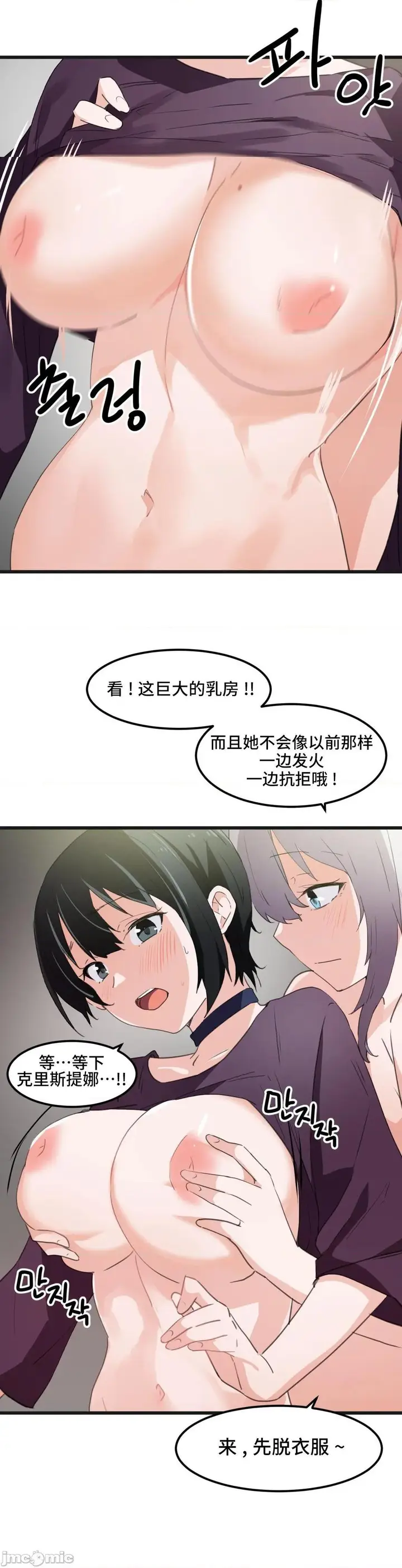 漫画《我要成为千金猎人！/狩猎白富美》第39话39第8张图