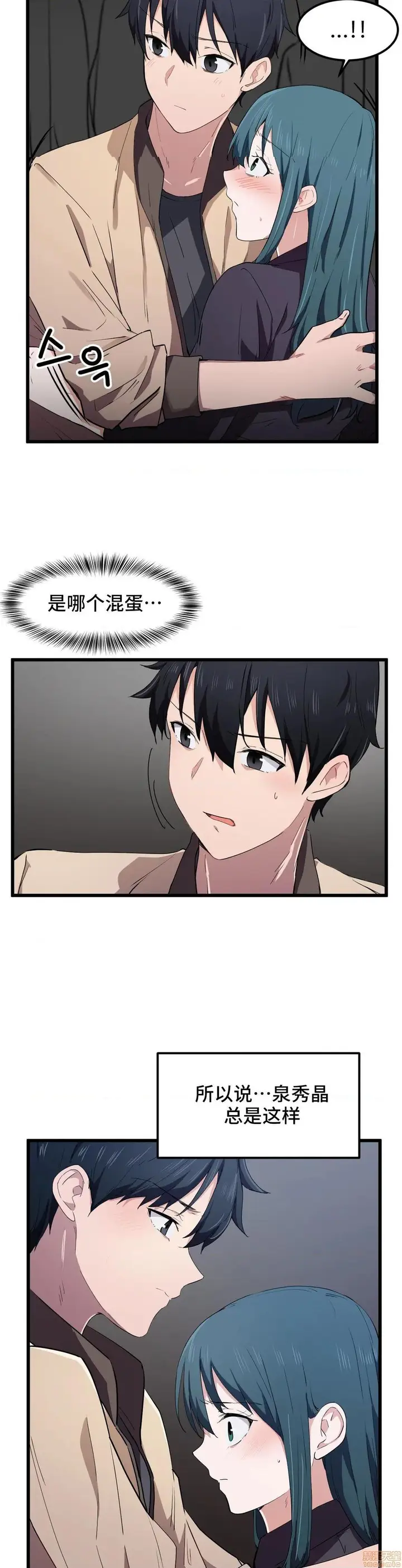 漫画《我要成为千金猎人！/狩猎白富美》第20话20第13张图