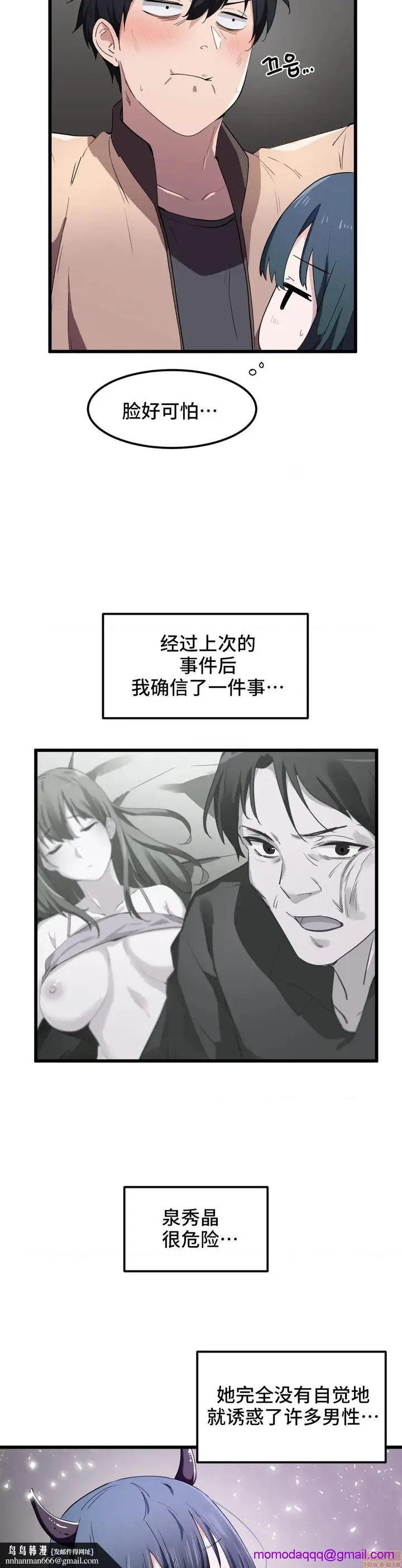 漫画《我要成为千金猎人！/狩猎白富美》第20话20第16张图
