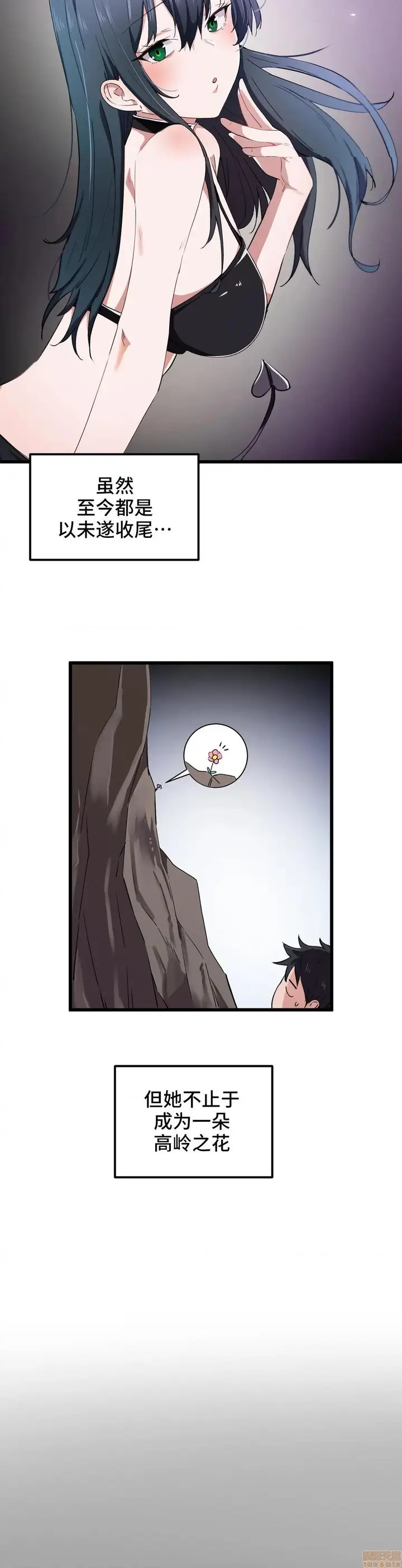 漫画《我要成为千金猎人！/狩猎白富美》第20话20第17张图