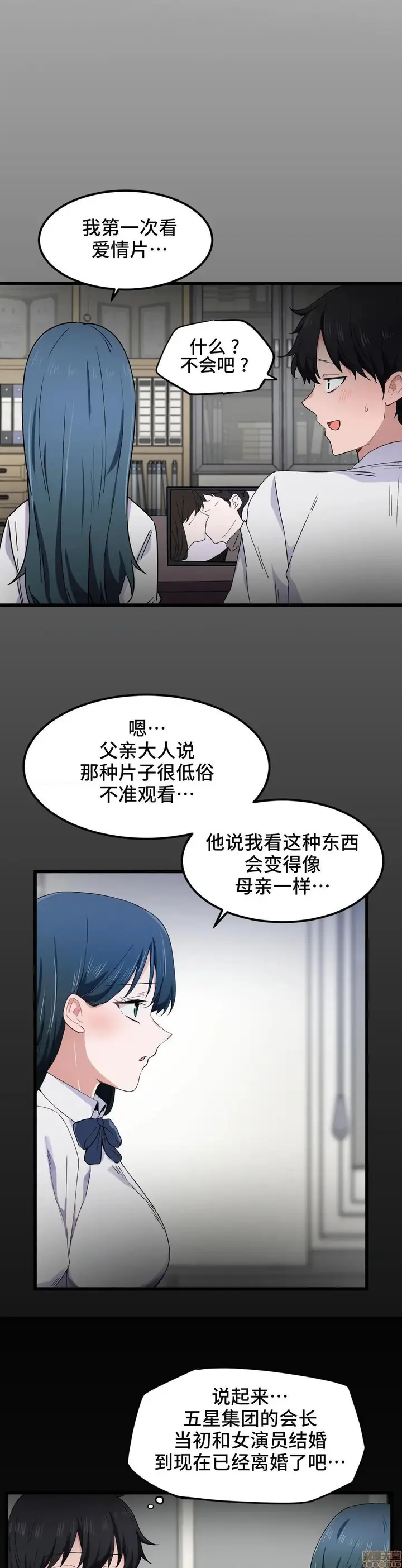 漫画《我要成为千金猎人！/狩猎白富美》第20话20第18张图