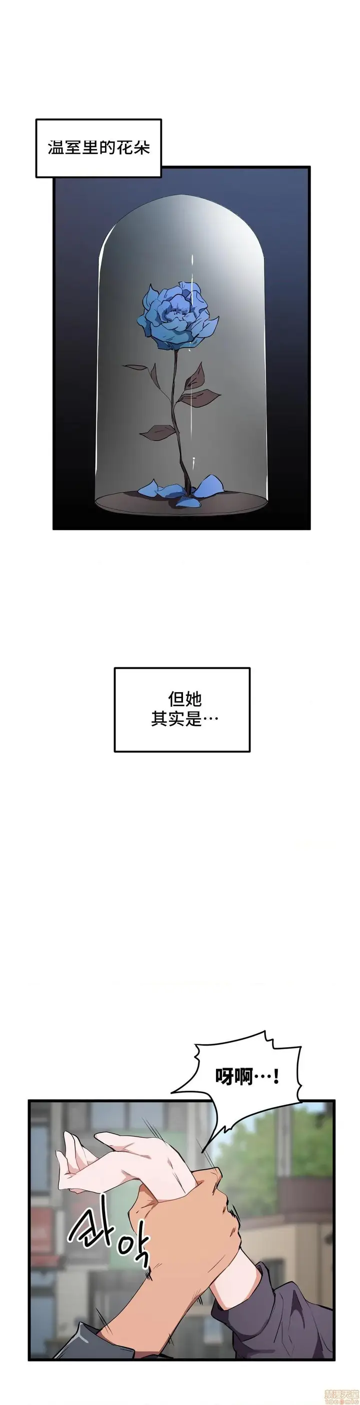 漫画《我要成为千金猎人！/狩猎白富美》第20话20第2张图