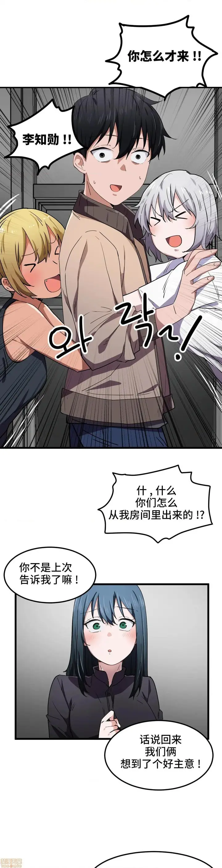 漫画《我要成为千金猎人！/狩猎白富美》第20话20第24张图