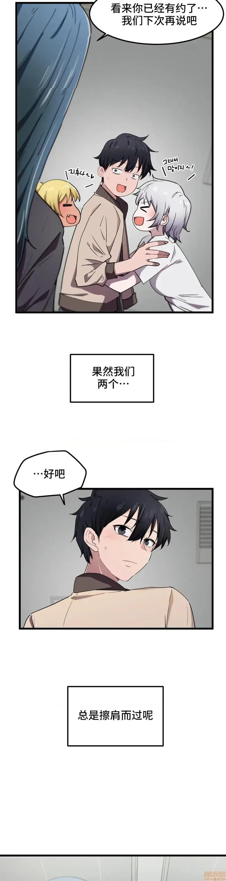 漫画《我要成为千金猎人！/狩猎白富美》第20话20第25张图