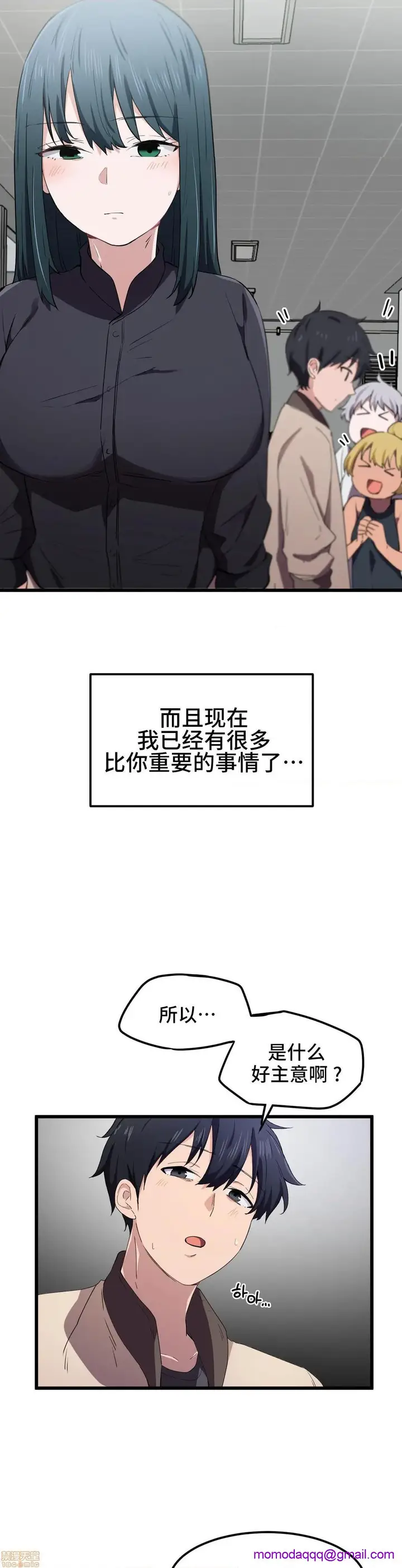 漫画《我要成为千金猎人！/狩猎白富美》第20话20第26张图