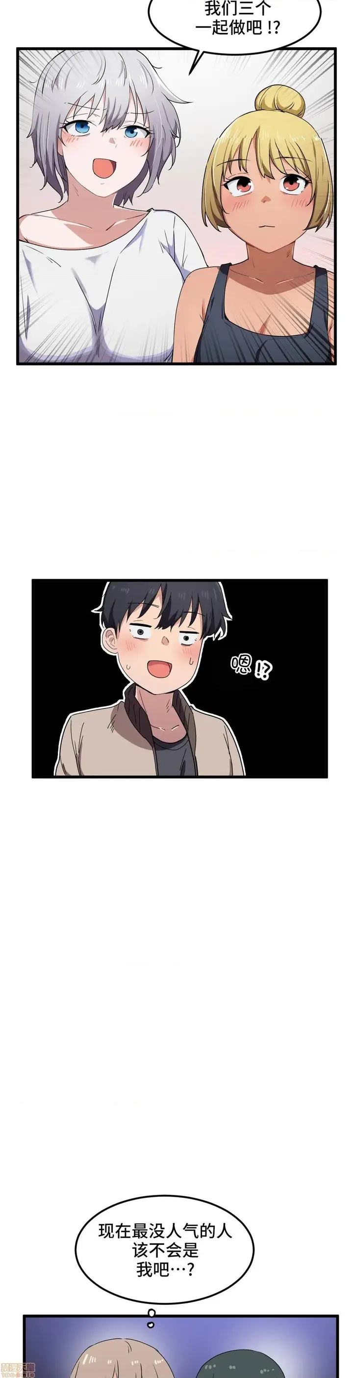 漫画《我要成为千金猎人！/狩猎白富美》第20话20第27张图