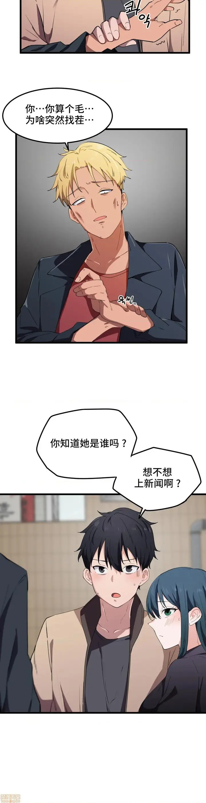 漫画《我要成为千金猎人！/狩猎白富美》第20话20第4张图