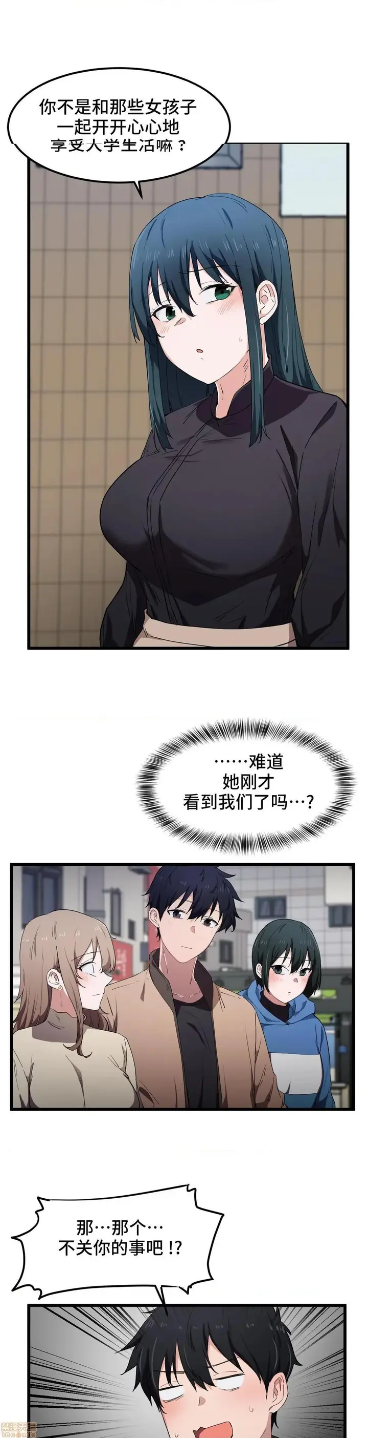 漫画《我要成为千金猎人！/狩猎白富美》第20话20第7张图
