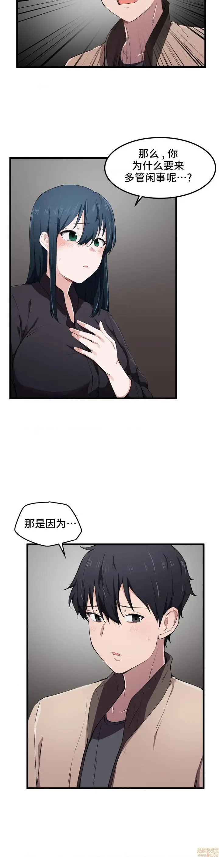 漫画《我要成为千金猎人！/狩猎白富美》第20话20第8张图