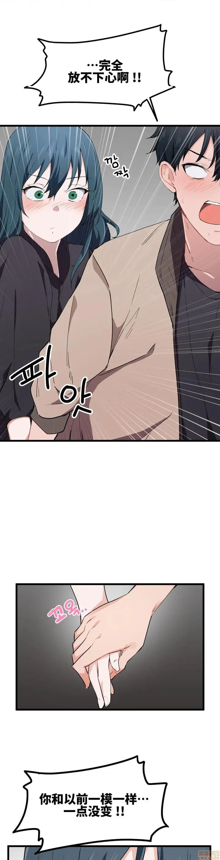 漫画《我要成为千金猎人！/狩猎白富美》第20话20第9张图