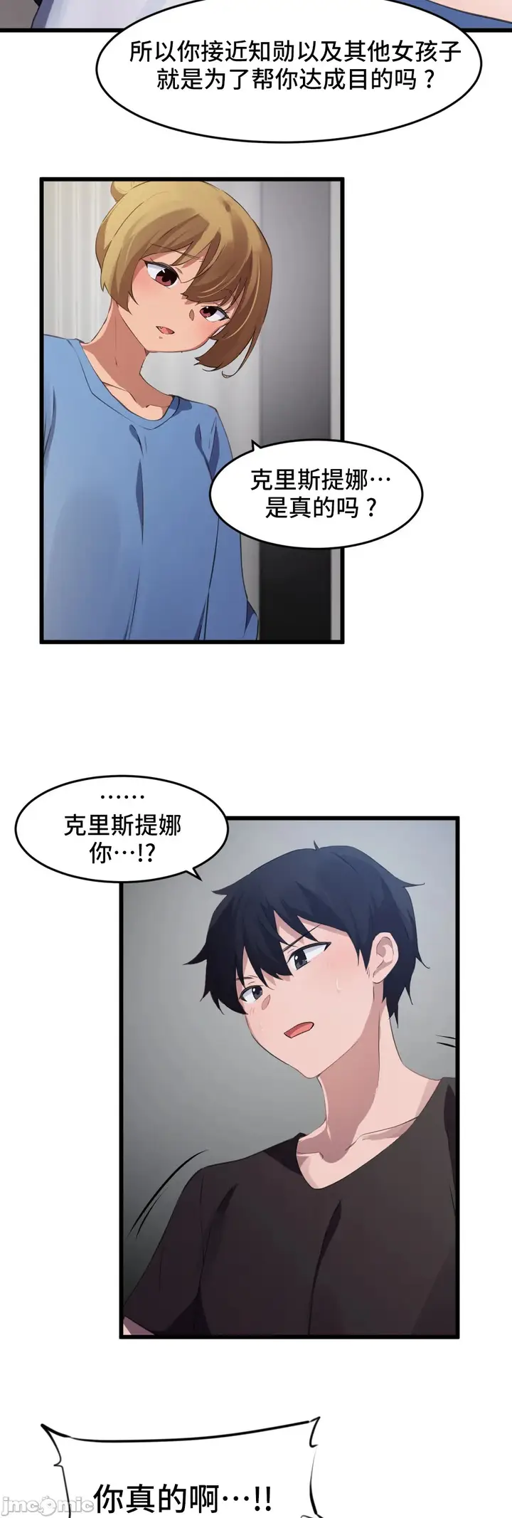 漫画《我要成为千金猎人！/狩猎白富美》第70章第15张图