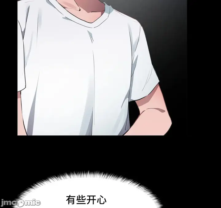 漫画《我要成为千金猎人！/狩猎白富美》第70章第2张图