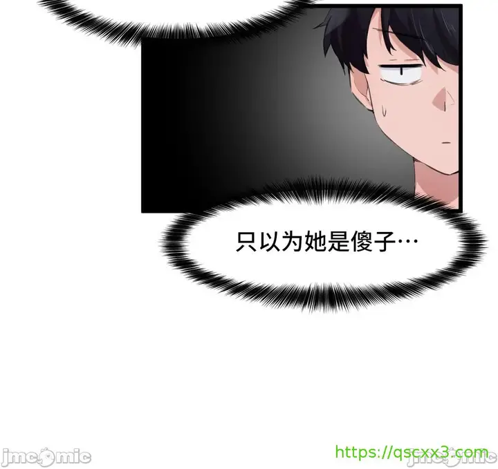漫画《我要成为千金猎人！/狩猎白富美》第70章第20张图