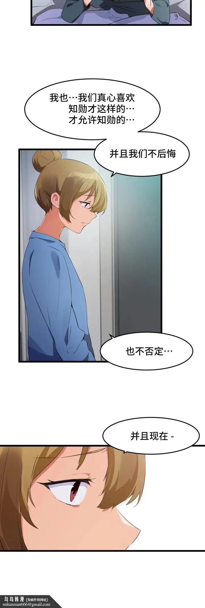 漫画《我要成为千金猎人！/狩猎白富美》第70章第24张图