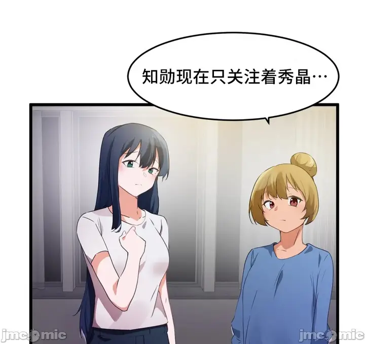 漫画《我要成为千金猎人！/狩猎白富美》第70章第25张图