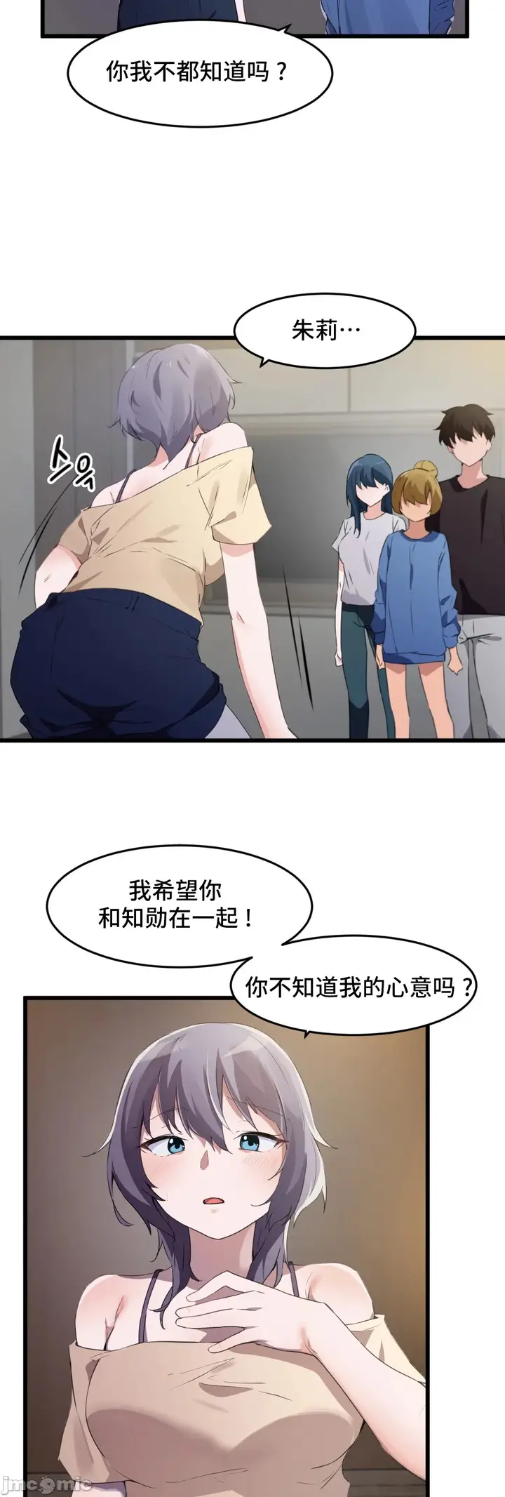 漫画《我要成为千金猎人！/狩猎白富美》第70章第26张图