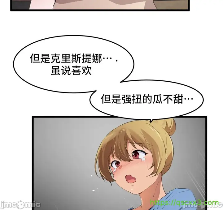 漫画《我要成为千金猎人！/狩猎白富美》第70章第27张图