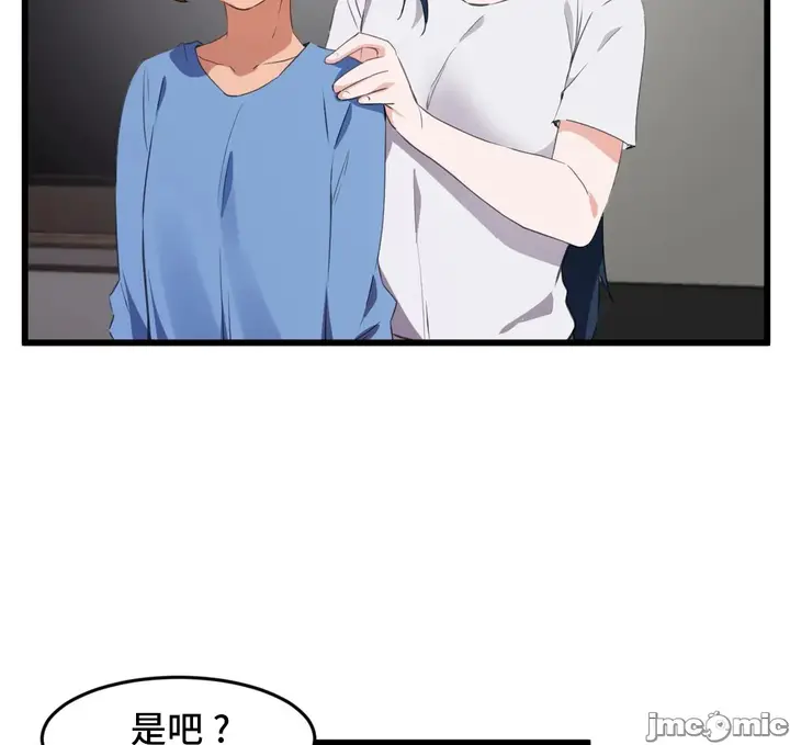 漫画《我要成为千金猎人！/狩猎白富美》第70章第29张图
