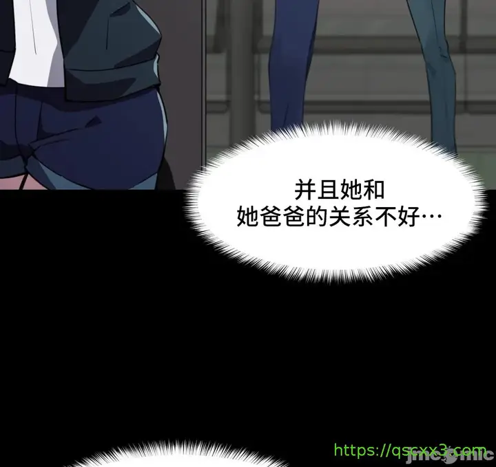 漫画《我要成为千金猎人！/狩猎白富美》第70章第4张图