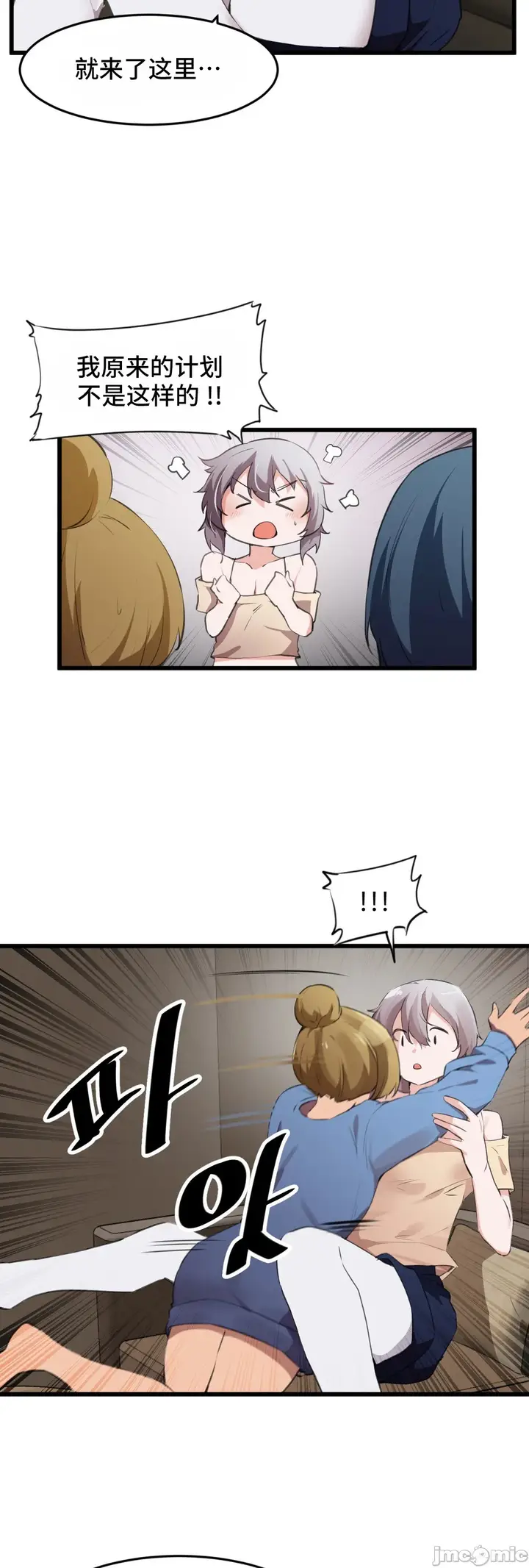 漫画《我要成为千金猎人！/狩猎白富美》第70章第40张图