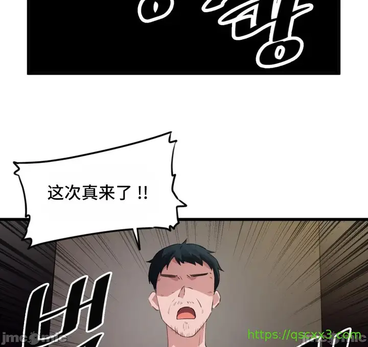 漫画《我要成为千金猎人！/狩猎白富美》第70章第43张图