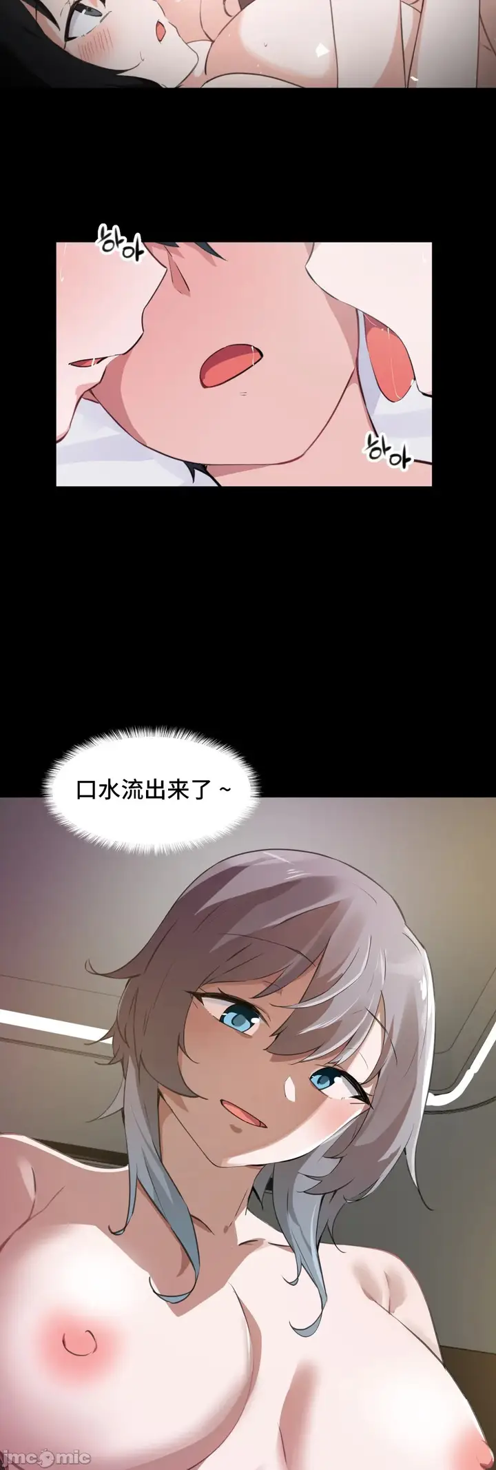 漫画《我要成为千金猎人！/狩猎白富美》第70章第9张图