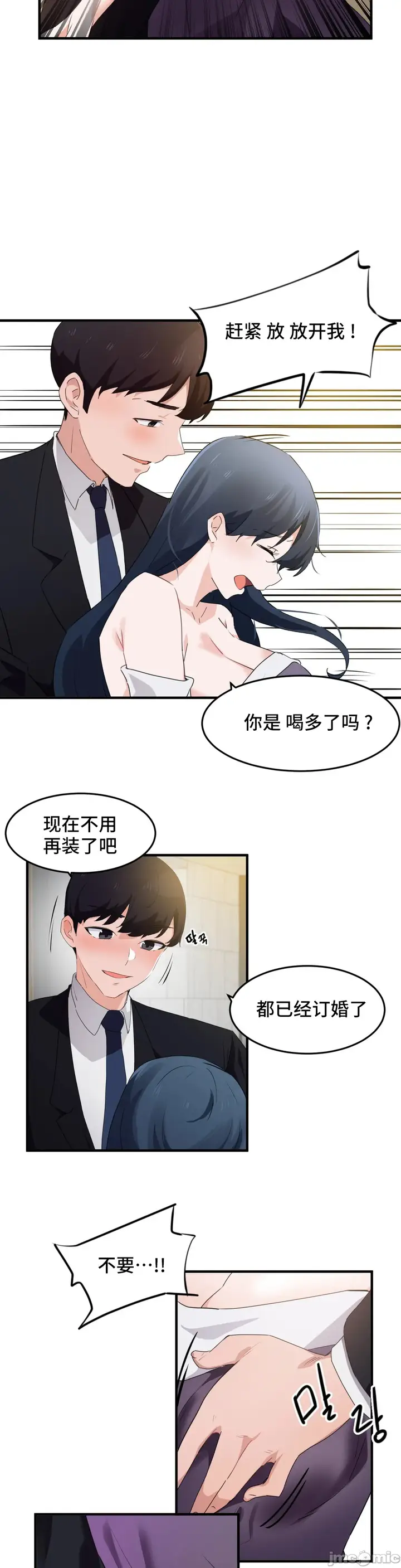 漫画《我要成为千金猎人！/狩猎白富美》第56章第10张图