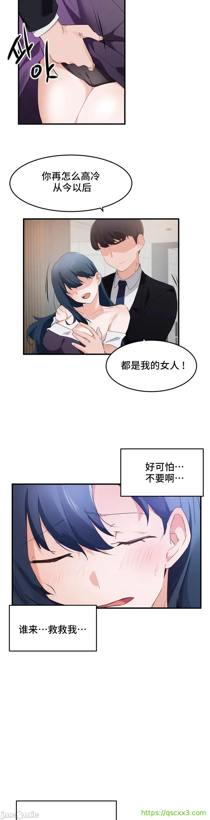 漫画《我要成为千金猎人！/狩猎白富美》第56章第11张图
